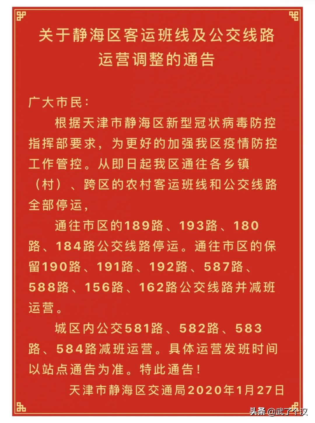 静海在天津的地位,天津静海的发展