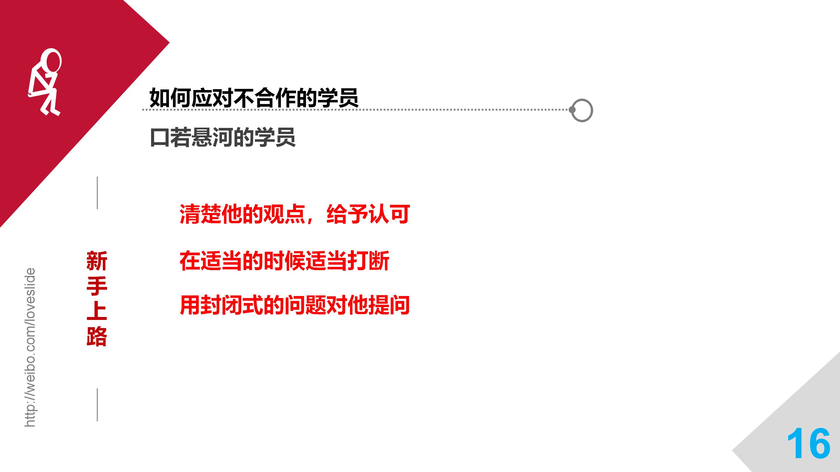 华为培训讲师工资如何,华为培训讲师薪水