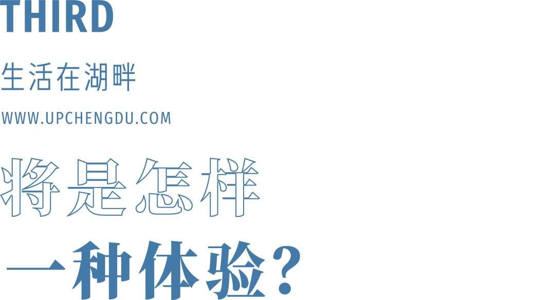 成都四大湖区,成都淡水湖