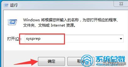win7旗舰版一键恢复出厂系统,win7电脑恢复出厂设置的教程