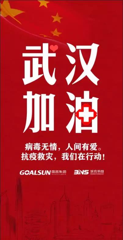 滨农科技有限公司疫情怎么样,国昌滨农科技