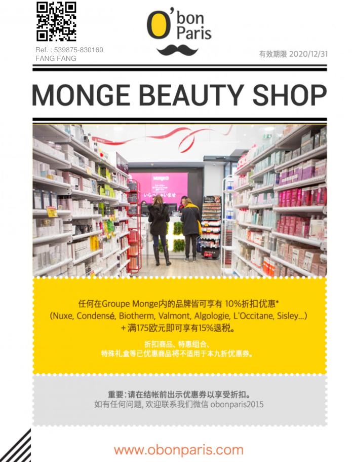 法国药妆店必买清单小红书,法国药妆品必买