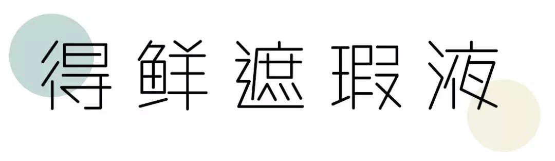 彩妆教程日常化妆新手,100块全套平价彩妆加化妆教程