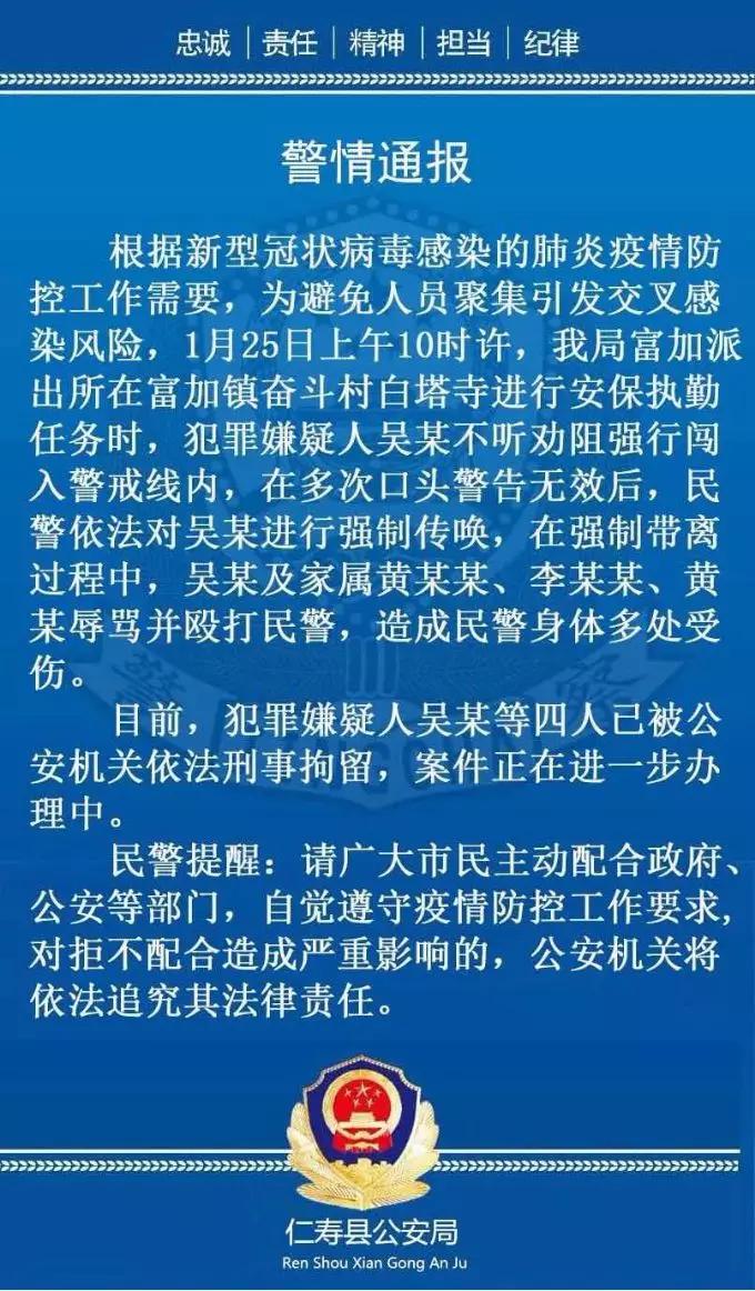 严厉打击违反疫情防控规定的行为,疫情期间哪些行为将严厉打击