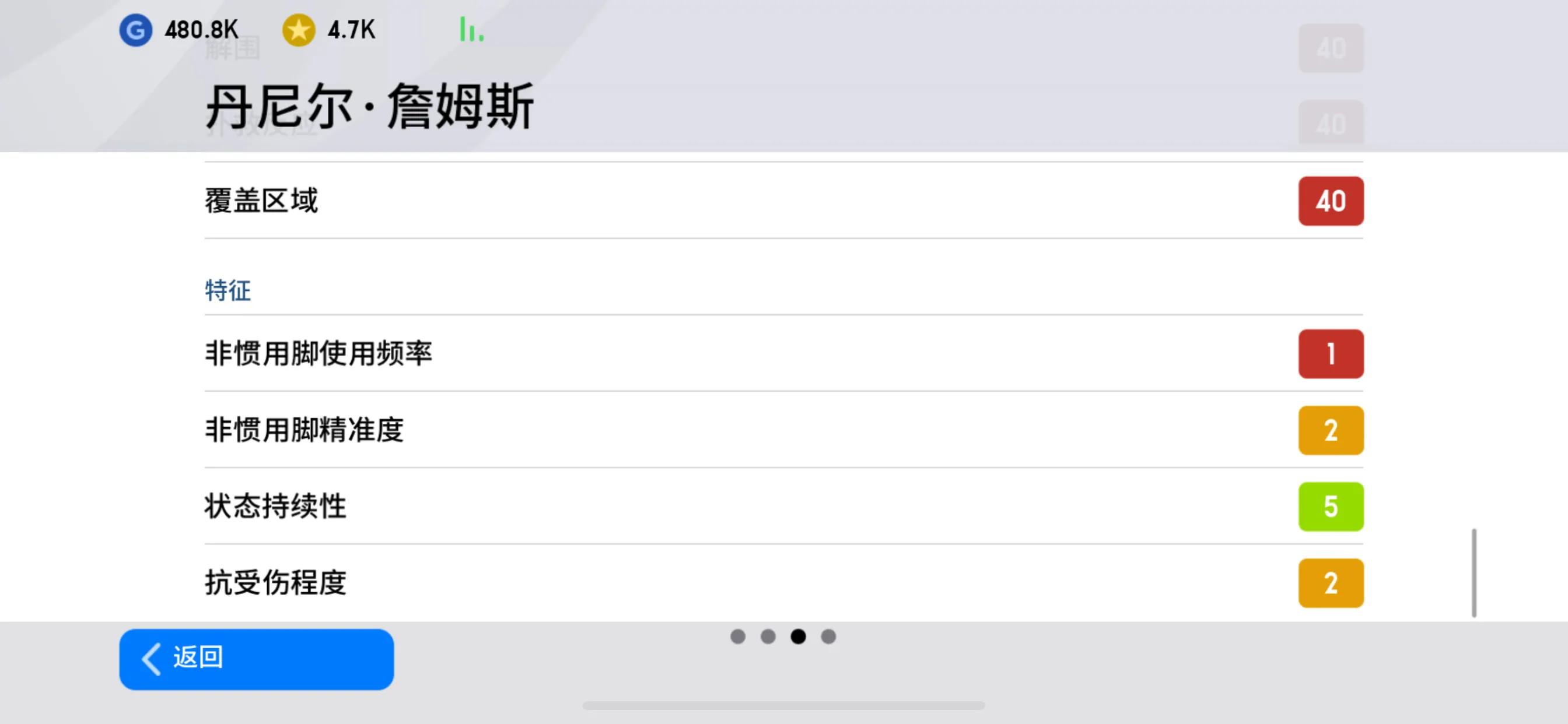 实况2020最强队伍,实况2018谁速度最快
