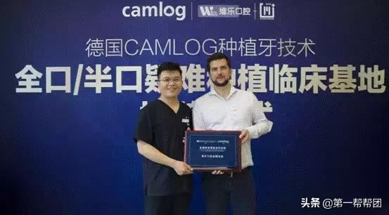 维乐口腔半口牙,维乐种半口牙得多少钱