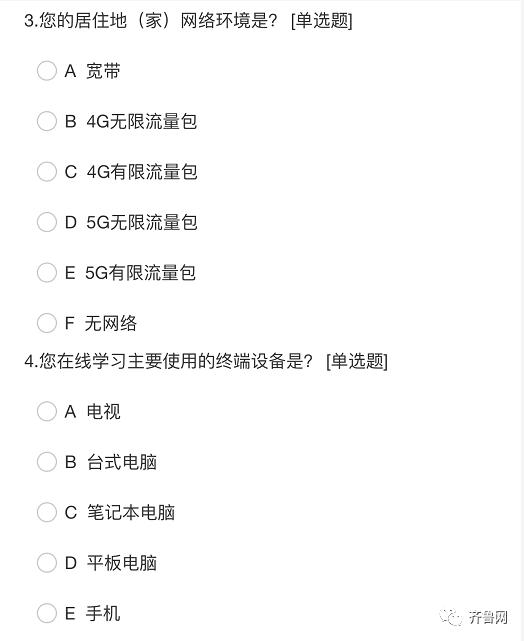对于网课优缺点以及如何改进,网课的优点和不足的地方