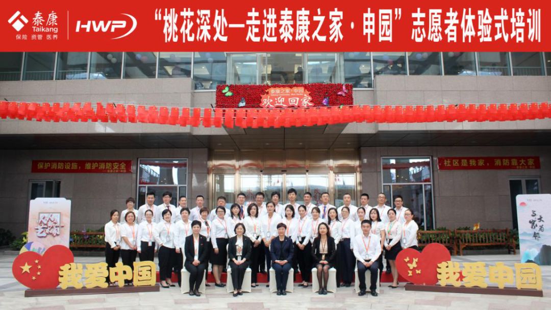 为什么选择泰康养老社区,泰康养老青岛中心体验