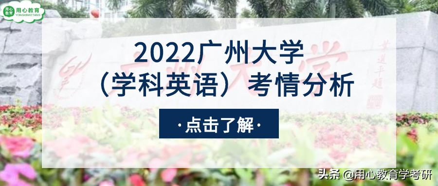 广州学科教育英语考研,用心教育考研书目