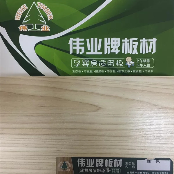 2022十大板材品牌排行榜,装修木工师傅推荐