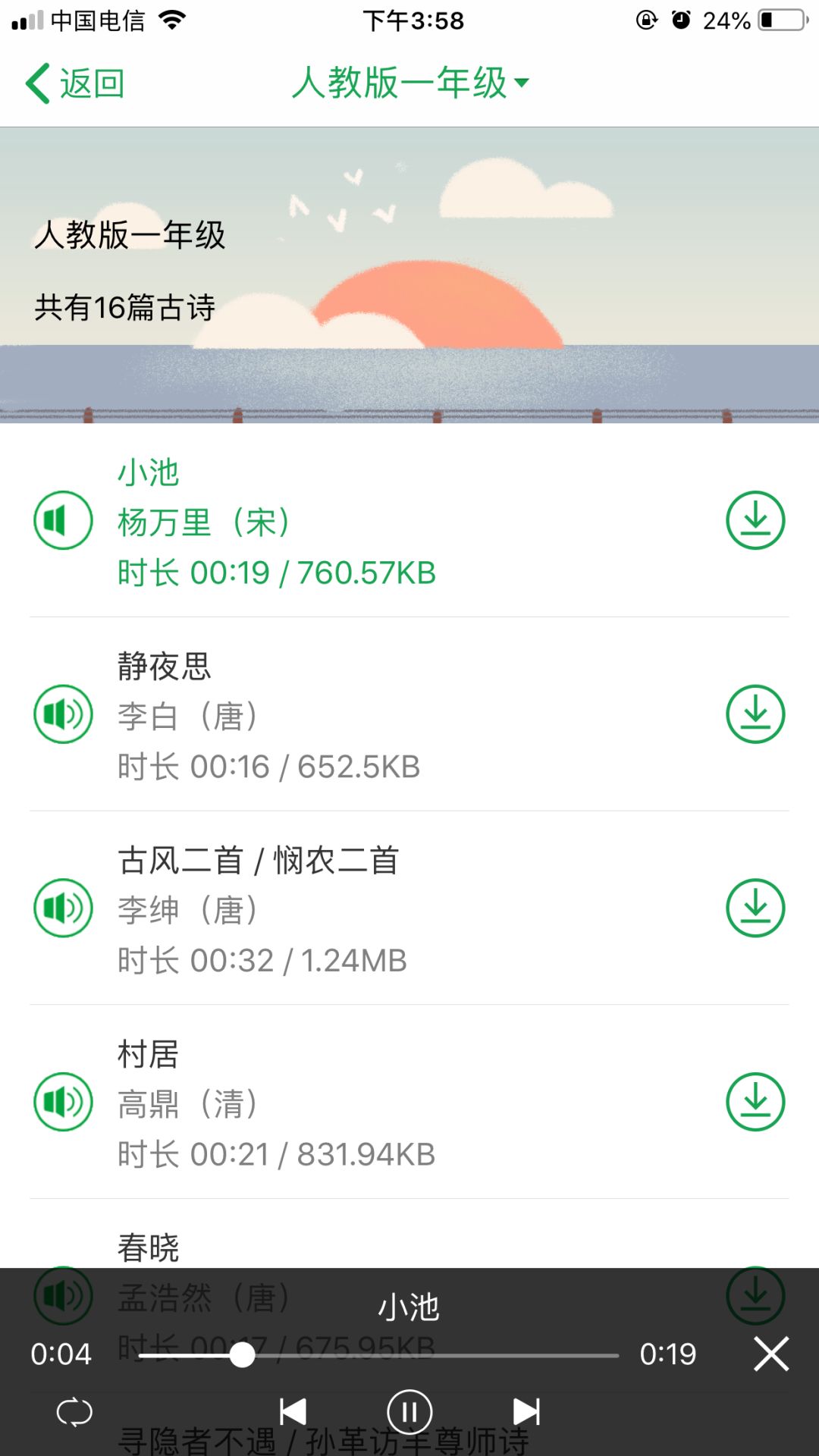 好的古诗词学习app,古诗启蒙软件推荐哪个好