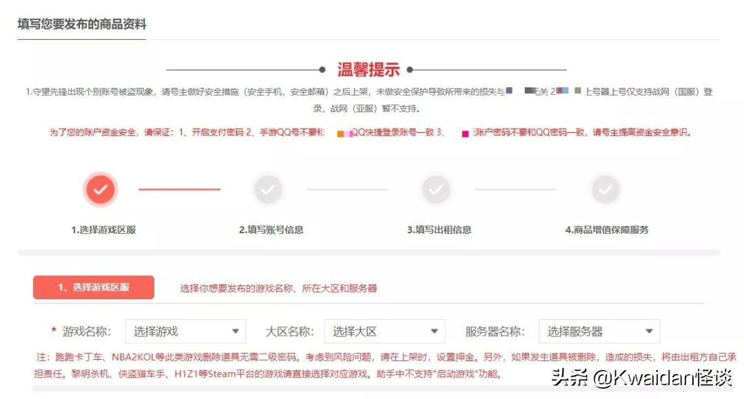游戏租号市场的水有多深?我替你们亲自试了试水