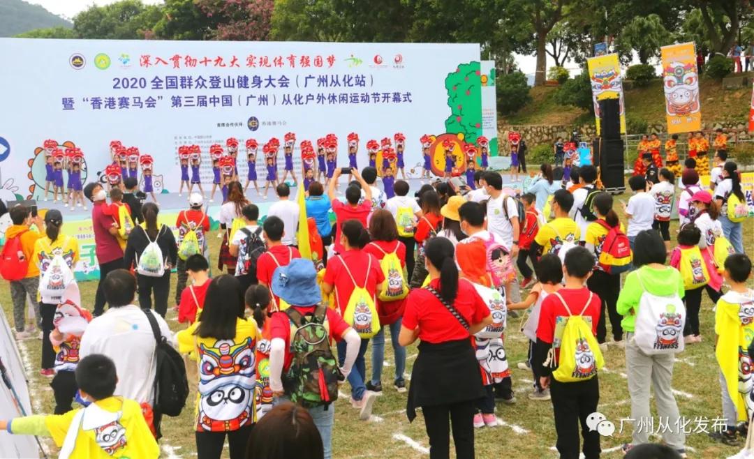 全国群众登山健身大会广州,2022全国登高健身大会