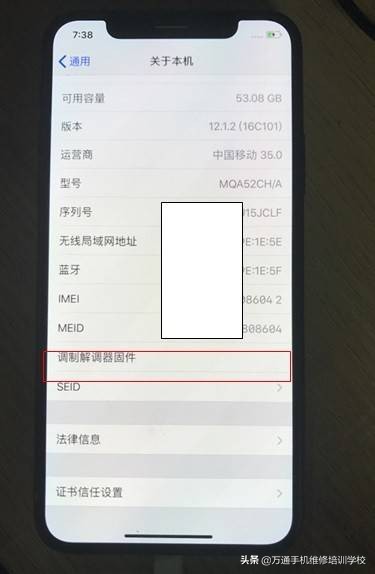 iPhoneX无触摸最后是这样不换件根治