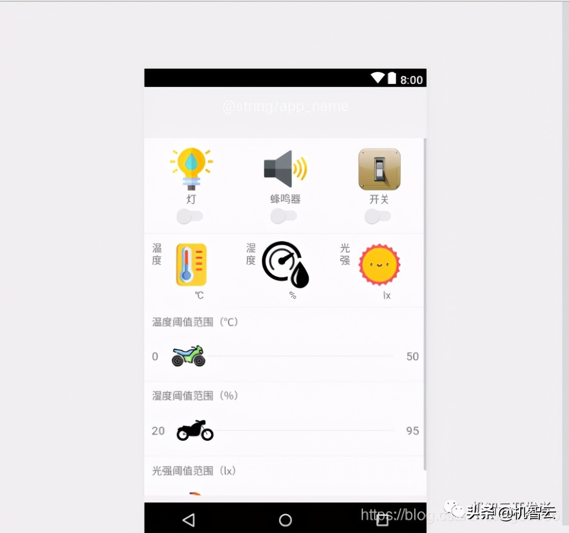 机智云app自助开发方案,机智云app可以开发多个界面吗
