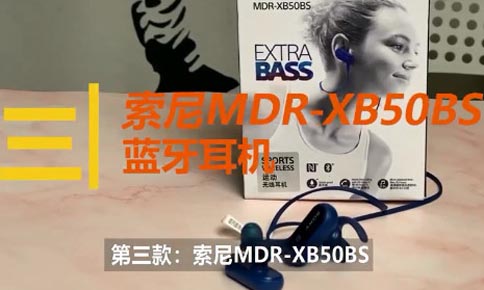 小米真无线蓝牙耳机排行榜,挂耳式无线蓝牙耳机排行榜