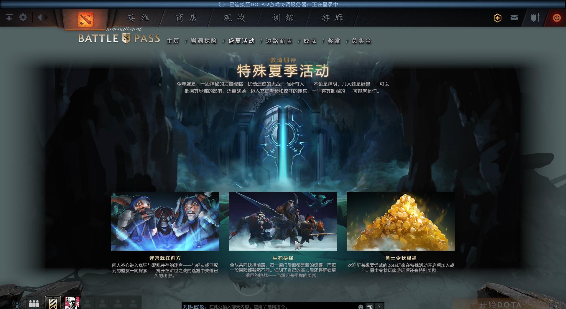 dota2ti11勇士令状第二阶段,dota2ti10赛程图