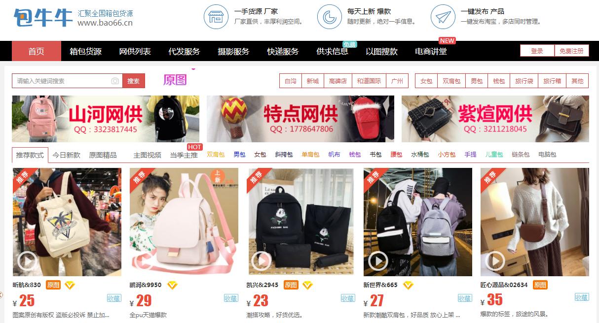 淘宝无货源店铺的货源哪里找,淘宝开店找货源八大技巧