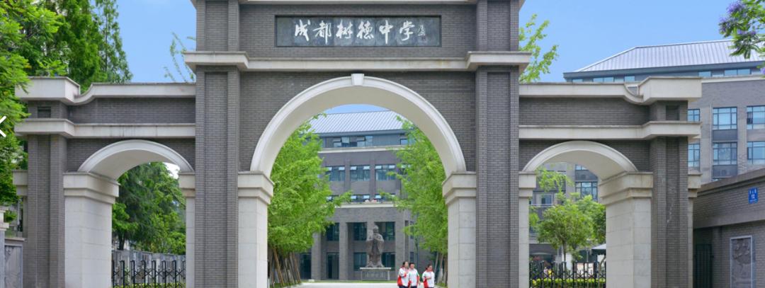 树德三个校区会统一排名吗,连江树德学校排名