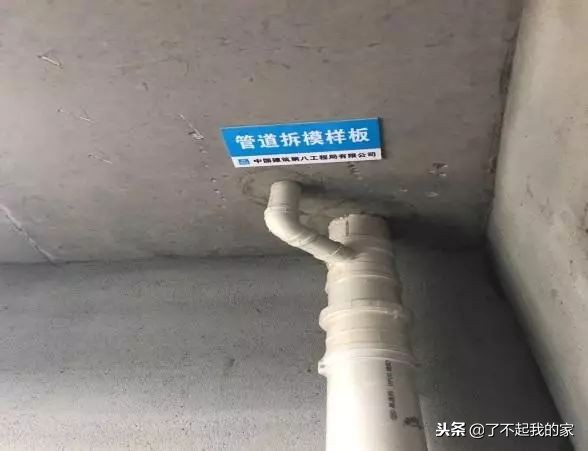 质量样板展示图册,最牛样板间