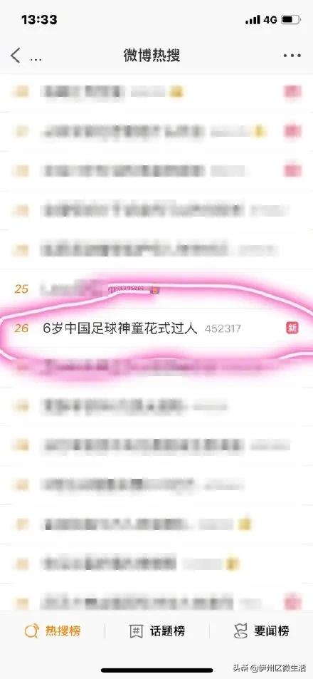 太帅啦！*疆新**6岁足球小子“花式过人”上热搜