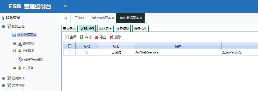 AEAIESB开发入门手册