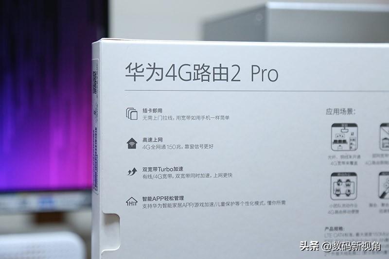 9102了，多设备无线上网该怎么破，来试试华为4G路由2Pro吧