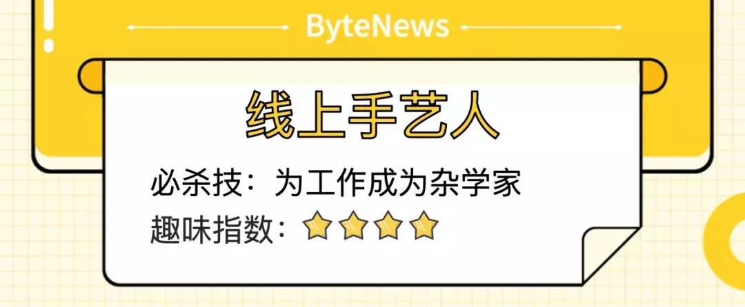 字节跳动有哪些舒服岗位,在字节跳动工作是一种怎样的体验