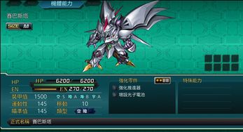 机器人大战f完结篇72话,机器人大战f完结篇金手指