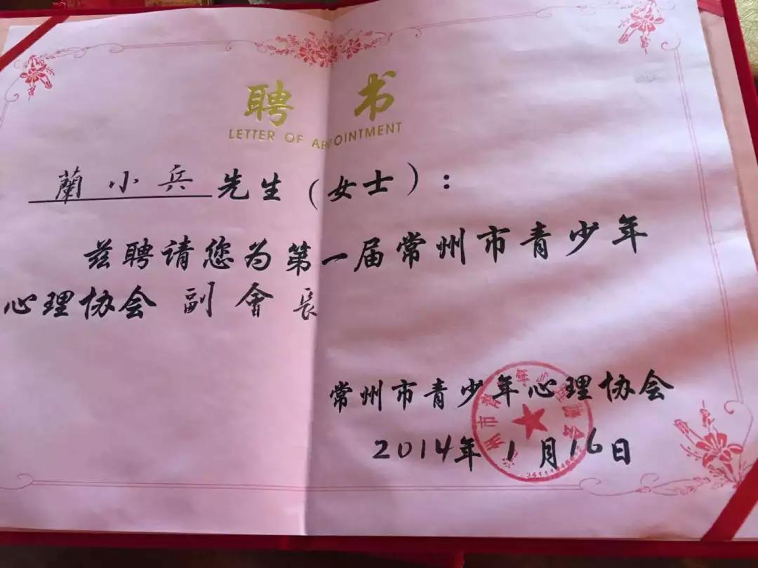 小兵老师:一位资深心理咨询师简介!