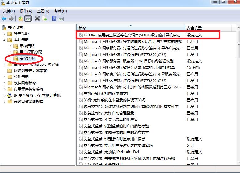 自控系统OPC集成DCOM安详解，你可以使OPC自由通讯