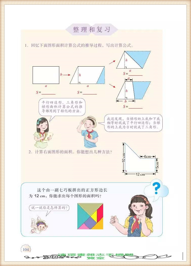 五年级上册数学简便运算,五年级上册数学期末考试卷