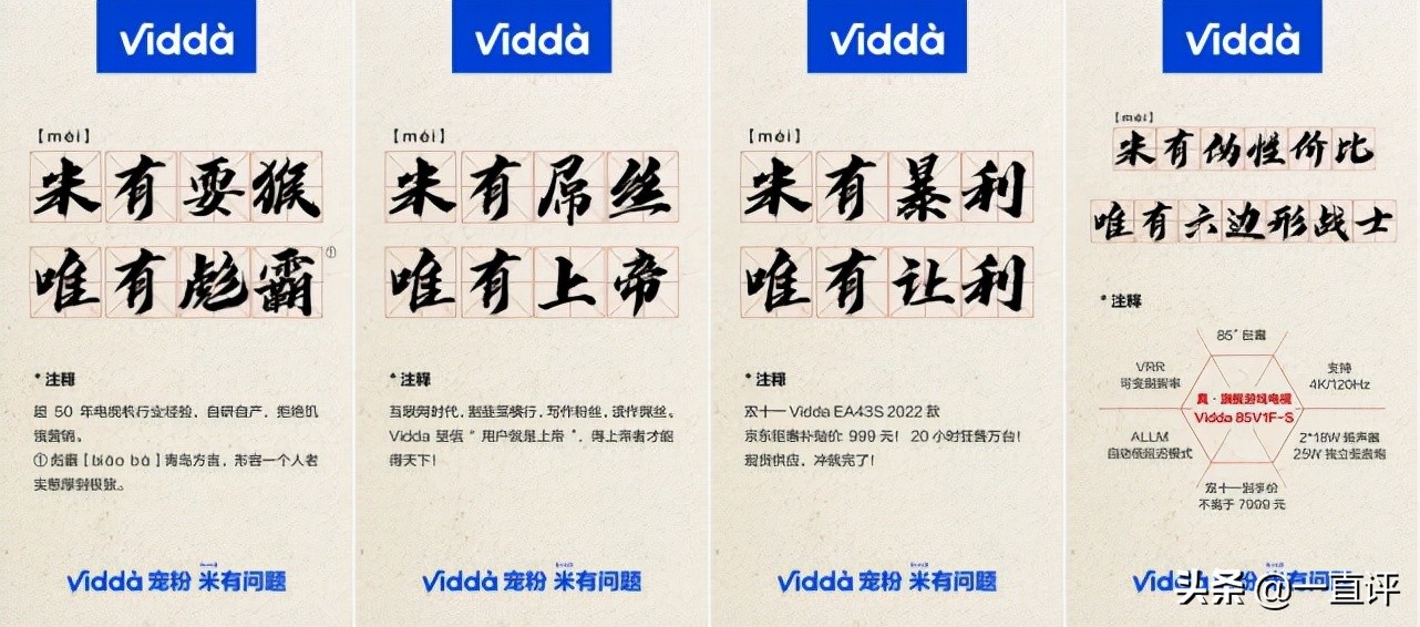 海信vidda电视与小米电视哪个好,小米和海信vidaa32寸电视哪个好