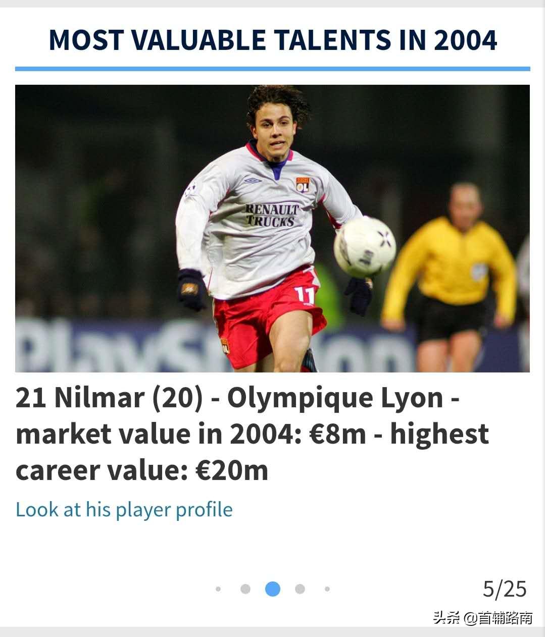 04年足球天才,04年足球新星