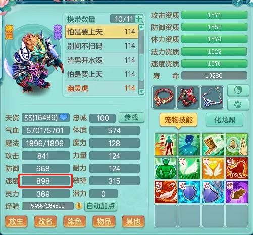 神武4电脑版物理输出哪个最好,神武4手游普陀怎么加点最好