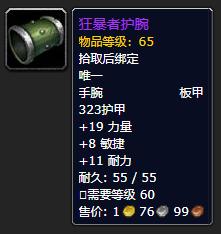 怀旧服4大声望,怀旧服五大阵营声望速冲全攻略