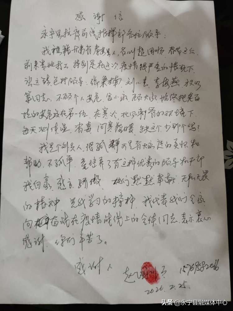 一封暖心真挚的感谢信,人力资源给外出务工人员的慰问信