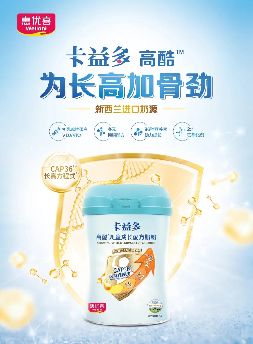 为什么营养品公司出品的儿童粉，比乳业巨头更有前途？