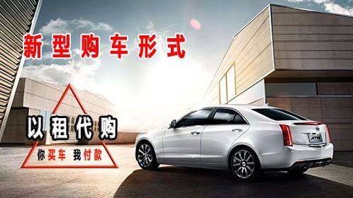 以租代购3%利息高不高,以租代购4万块钱有多少利息