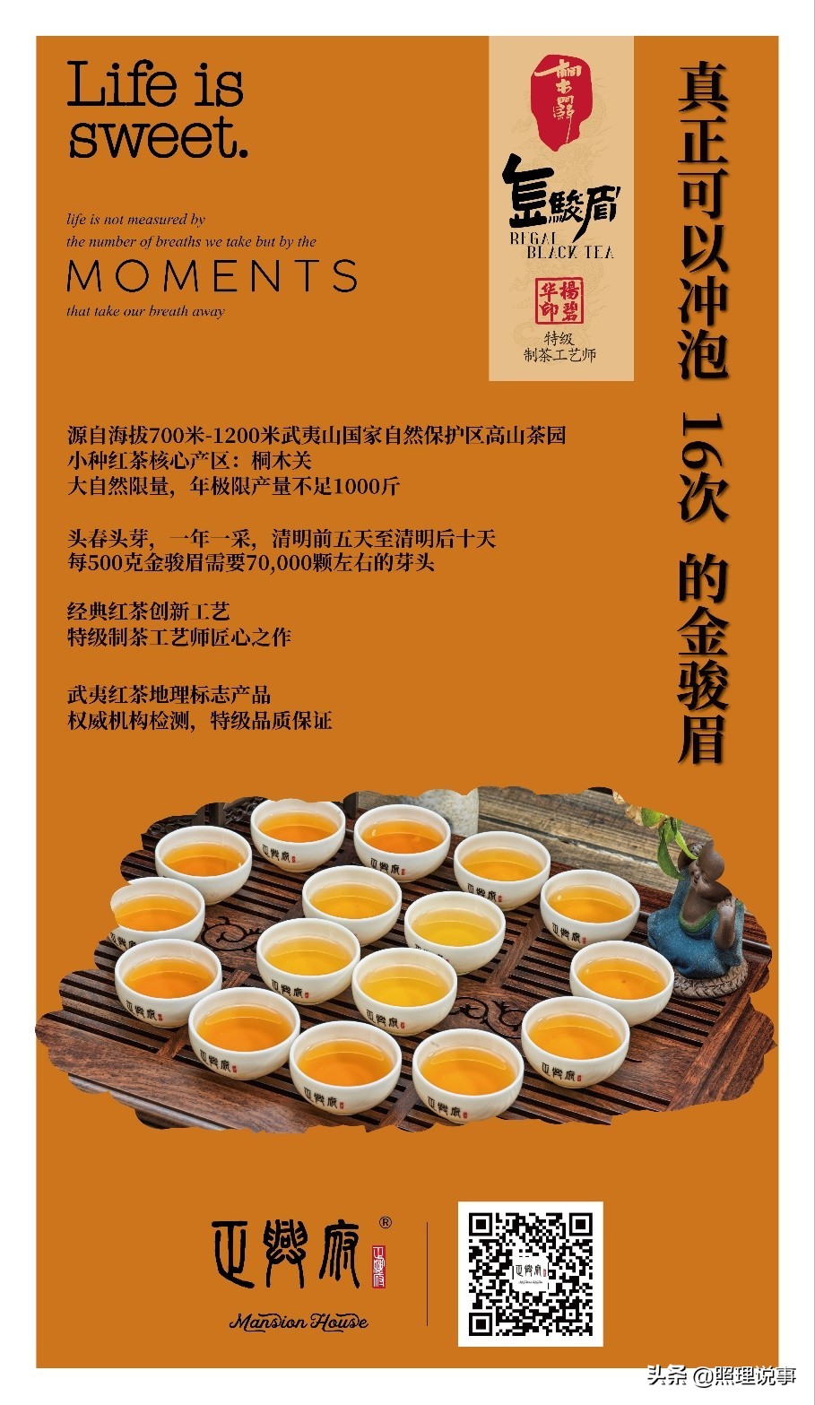 金骏眉真与假,茶知识金骏眉必看