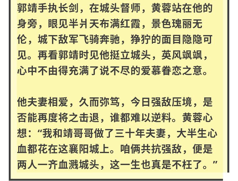 黄蓉为什么是妖女,黄蓉的女儿为什么那么笨