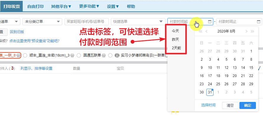 天猫延迟发货自动赔付在哪里看,天猫延迟发货自动赔付怎么操作
