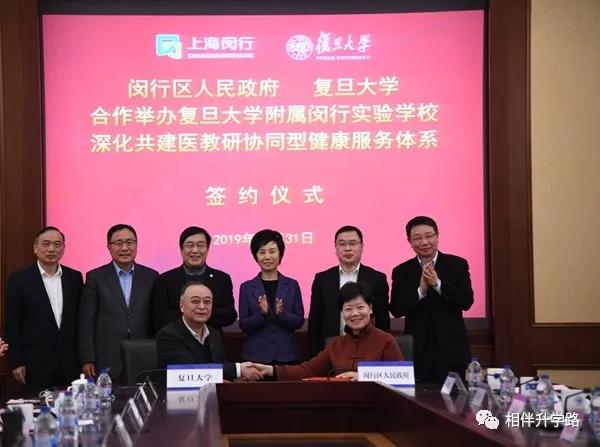 闵行附属实验学校招生,复旦附属闵行实验学校入学条件