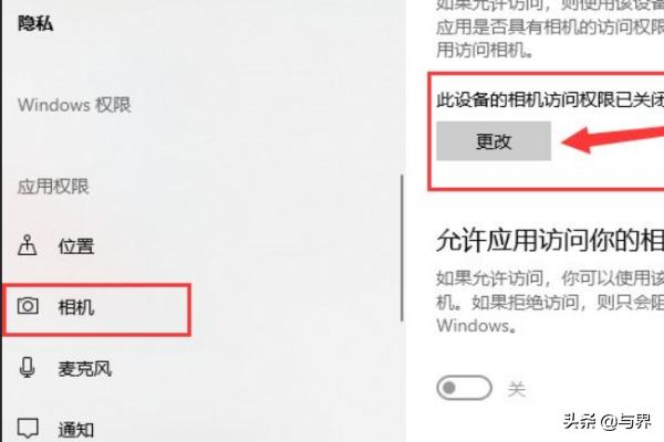 win10系统摄像头无法使用,win10使用外置摄像头