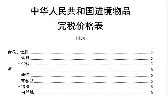 海淘省钱购物攻略,海淘金额多少可以避税