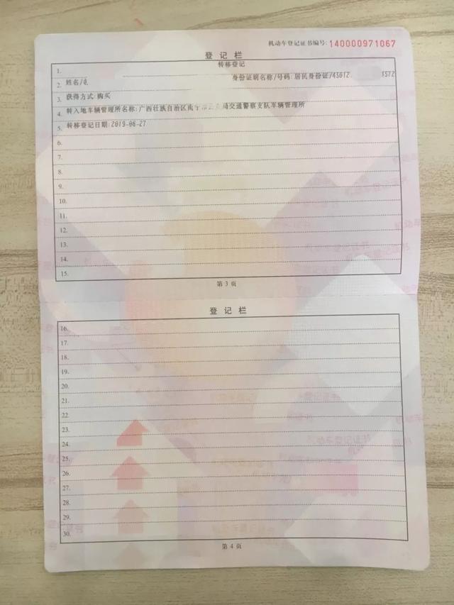 一个二手车佬总结的异地淘车小锦囊