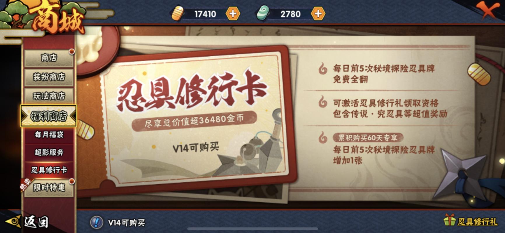 火影忍者手游:328买350个符石,你懂为什么材料奇缺了吧?