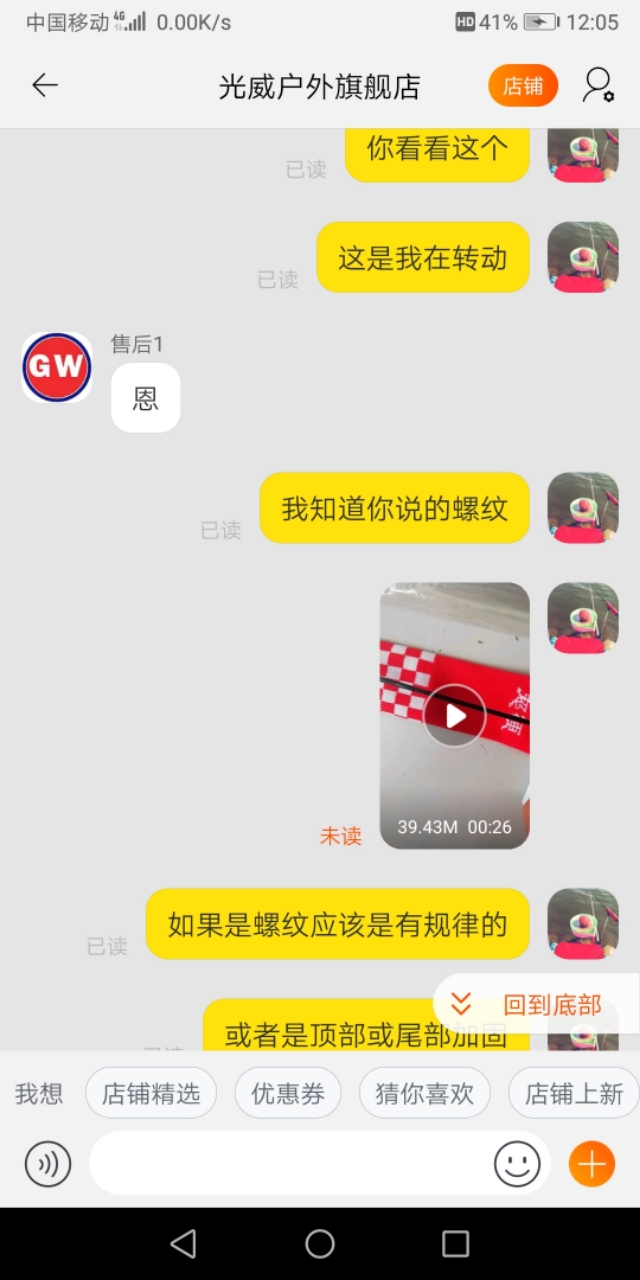 我心中的光威鱼竿(一个老光威粉的心里话)