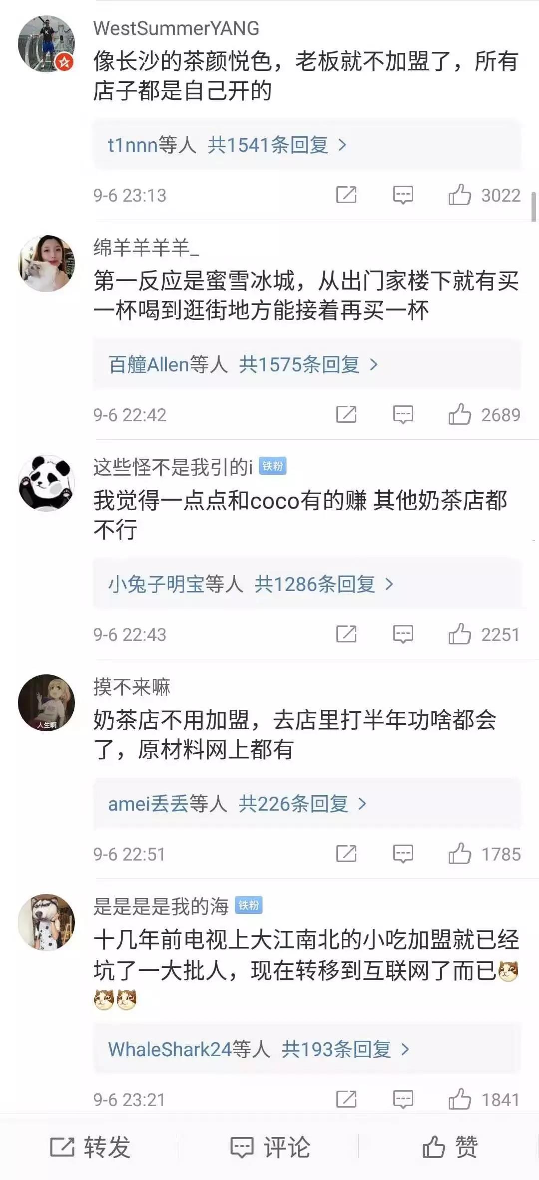 90%的加盟店都会倒闭，奶茶加盟是怎么变成“巨坑”？