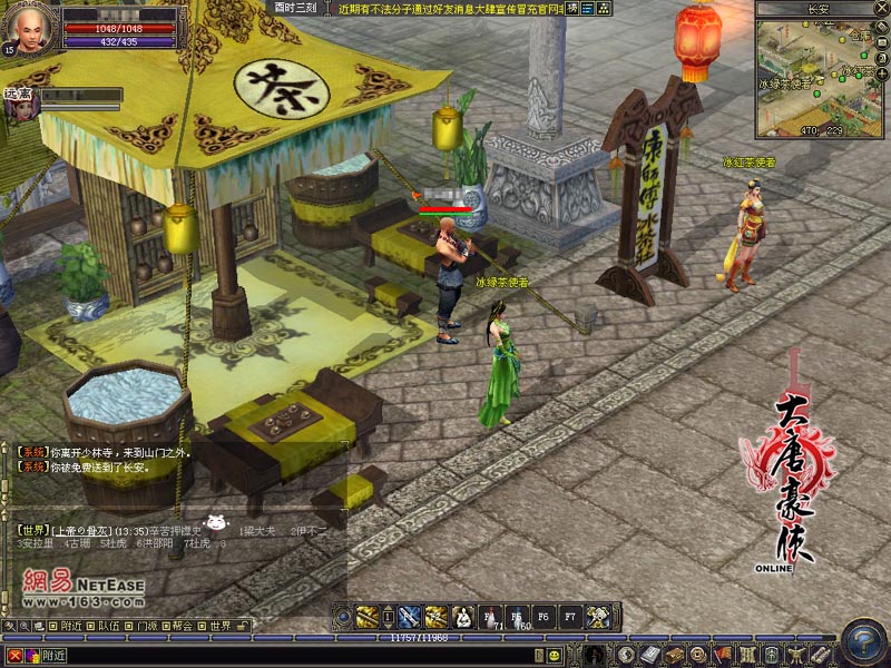 剑网三冷知识,仙剑3冷知识